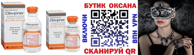 Бутират BDO 33% Вязники