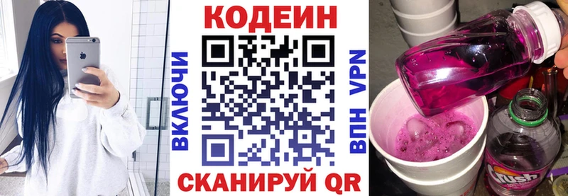 Codein Purple Drank  где можно купить   Вязники 