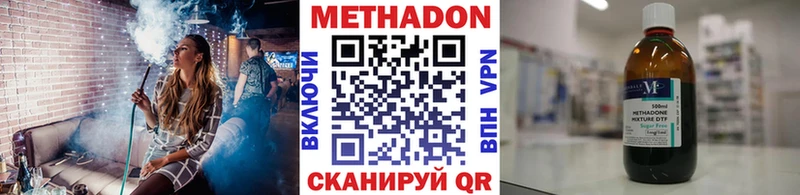 МЕТАДОН кристалл  Вязники 